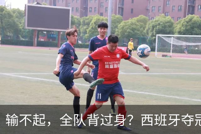 输不起，全队背过身？西班牙夺冠领奖，阿根廷举动曝光，梅西意外
