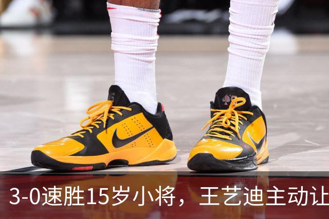 3-0速胜15岁小将，王艺迪主动让球不打11-0！孙颖莎伤情公布后首度露面！